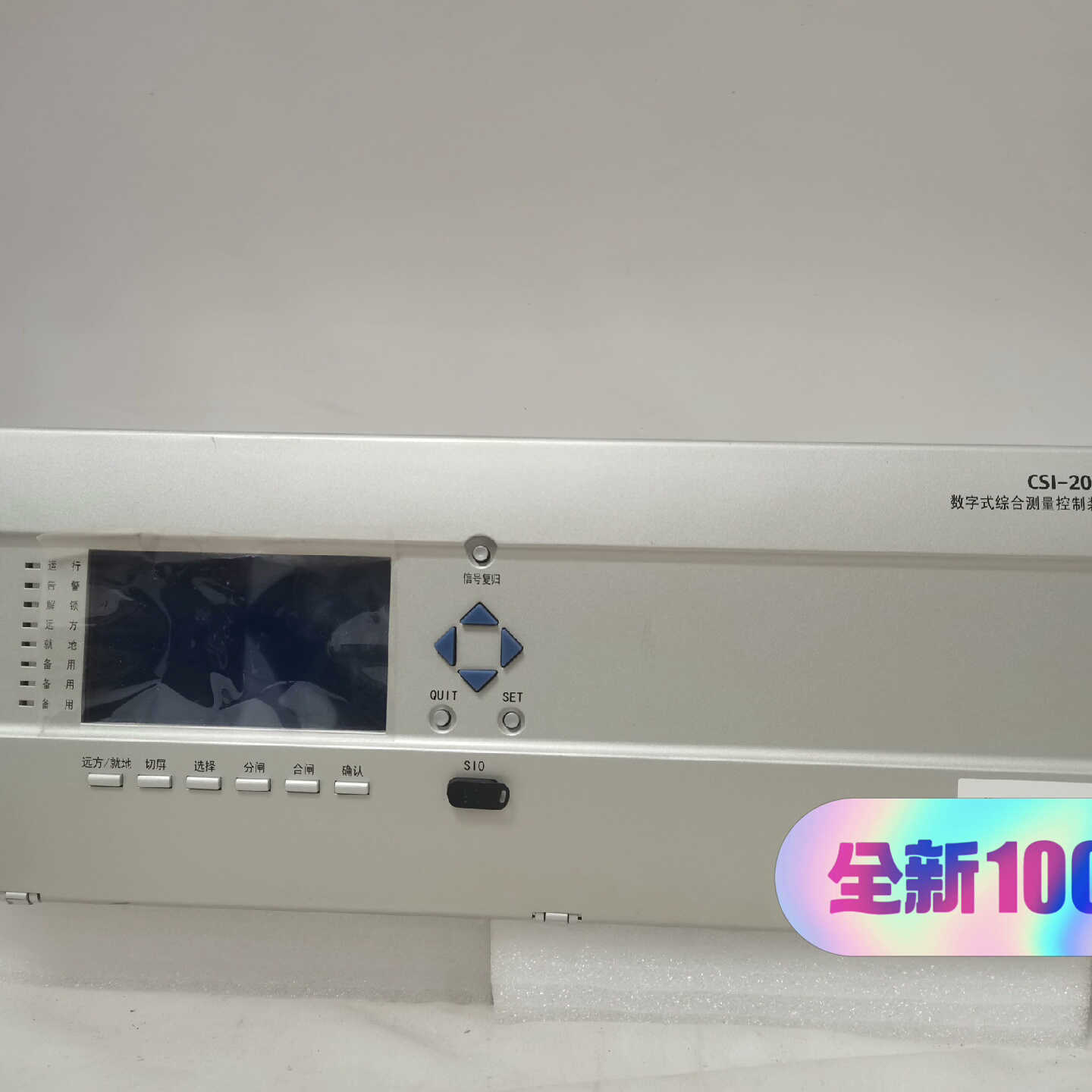 四方CSI-200E数字式综合测量控制装置