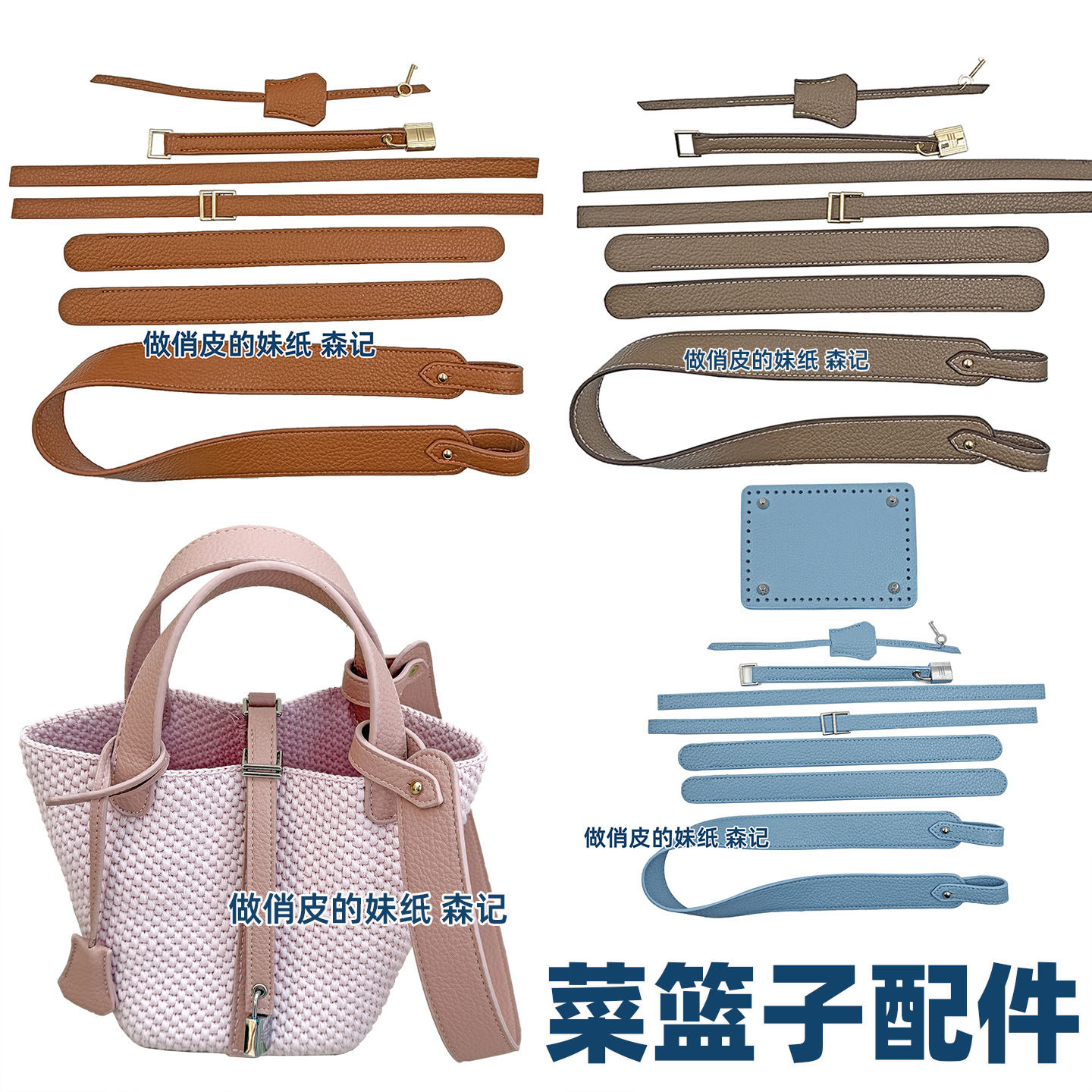 仿皮DIY菜篮包带套装手工编织图片