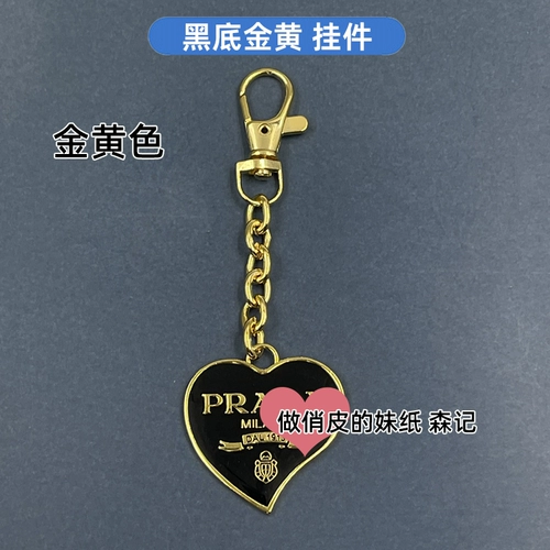 (Серия 3) Украшение оборудования Пакта F Семейство P Home D Наименование мешков после пряжки подвесной аксессуары Hyuna такая же сумка