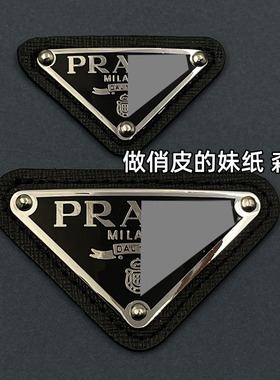 皮标皮牌徽章P家三角标布贴字母衬衣配饰帽子包包金属胸针配件