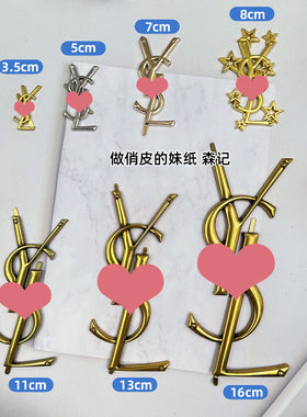 箱包五金配件杨树林包DIY字母标鎏金银色枪色古金金属替换棉草包