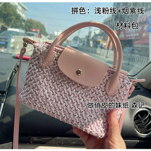 Плетеный портативный набор материалов, небольшая сумка, сумка через плечо, «сделай сам», из натуральной кожи