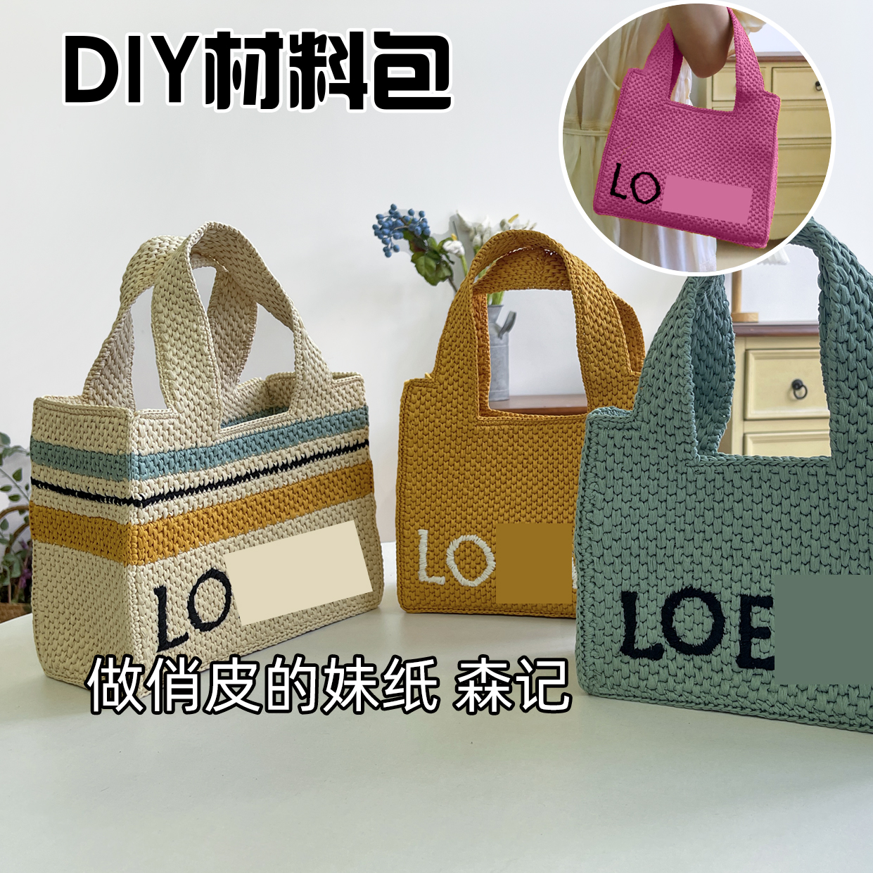 罗Y家单肩包钩针手工编织