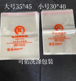 凯特琳衬衫袋干洗店洗衣用羊毛衫袋自封袋自粘袋不干胶袋封口袋