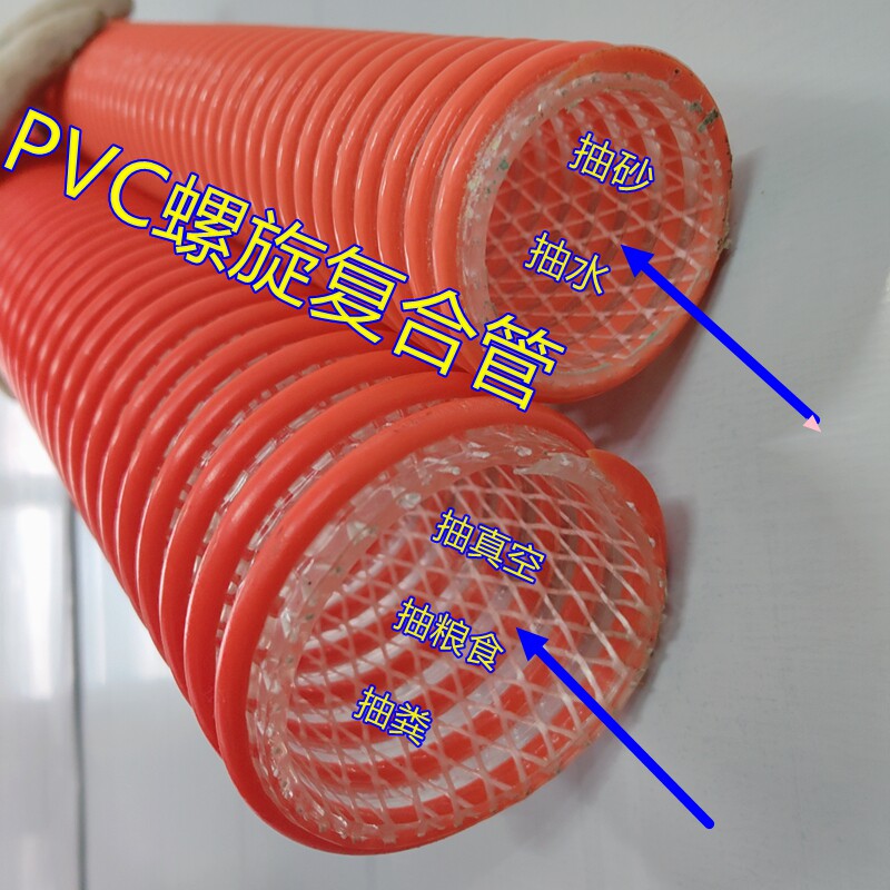 PVC夹线管复合螺旋管加线增强管抽污排水灌溉淘金抽真空内壁平滑