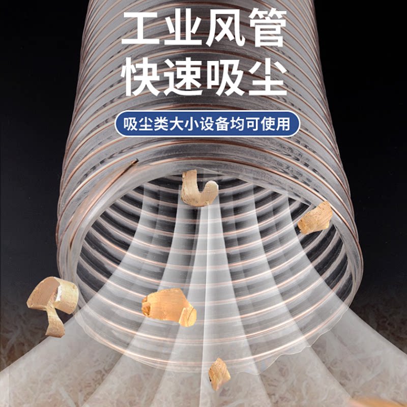 pu聚氨酯风管 透明pu吸尘管 锯末粉尘吸排风管19-170mm
