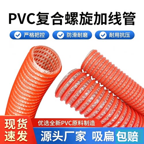红龙软管喷砂抽水喷砂排污真空管