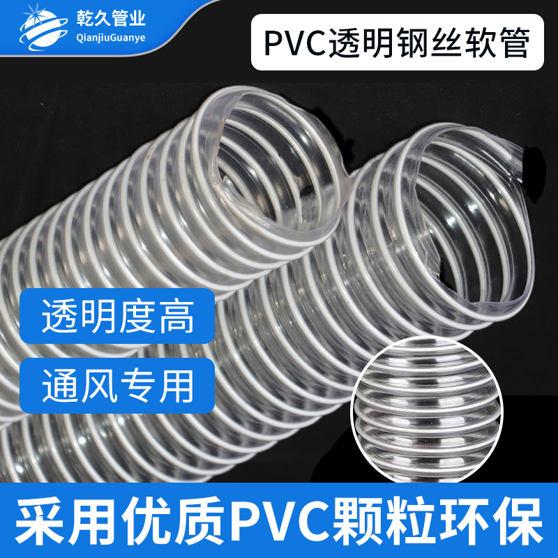 阻燃钢丝软管量大价可谈