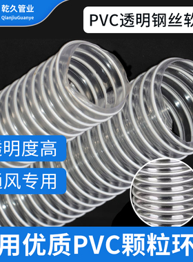 阻燃pvc透明灰色钢丝软管排尘通风木屑高伸缩四季柔软50-250mm