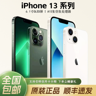 Apple iPhone mini苹果13promax 苹果 苹果13手机国行全国联保