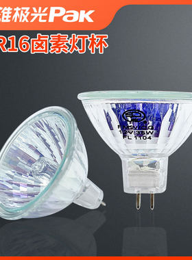 MR16卤素灯杯12V卤钨灯泡20W35W50W黄光MR11射灯光源插脚灯泡节能