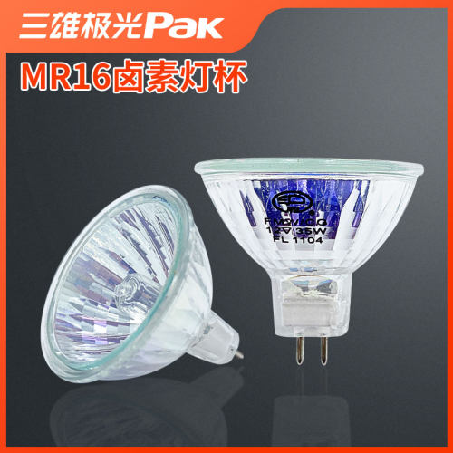黄光mr11插脚节能卤钨灯泡