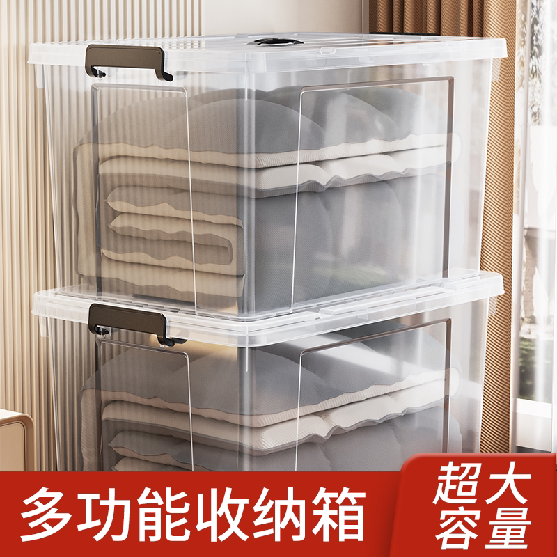 特大号透明塑料收纳箱加厚家用衣收纳箱