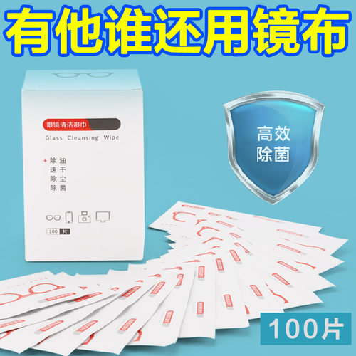 湿巾防雾眼镜布高档专业擦镜纸