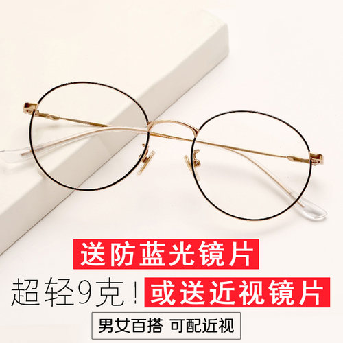 防辐射眼镜男抗蓝光近视眼镜超轻