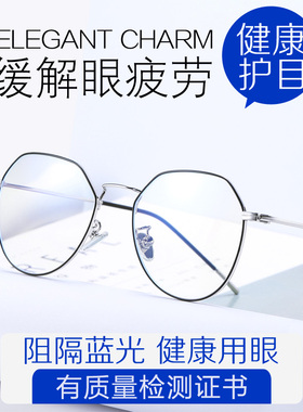 防蓝光抗辐射电脑眼镜男护眼睛平面平光镜框女近视镜配无度数潮流