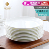 骨瓷西餐餐盘浅盘纯白家用碟子陶瓷酒店摆台餐具意面大盘子月光盘