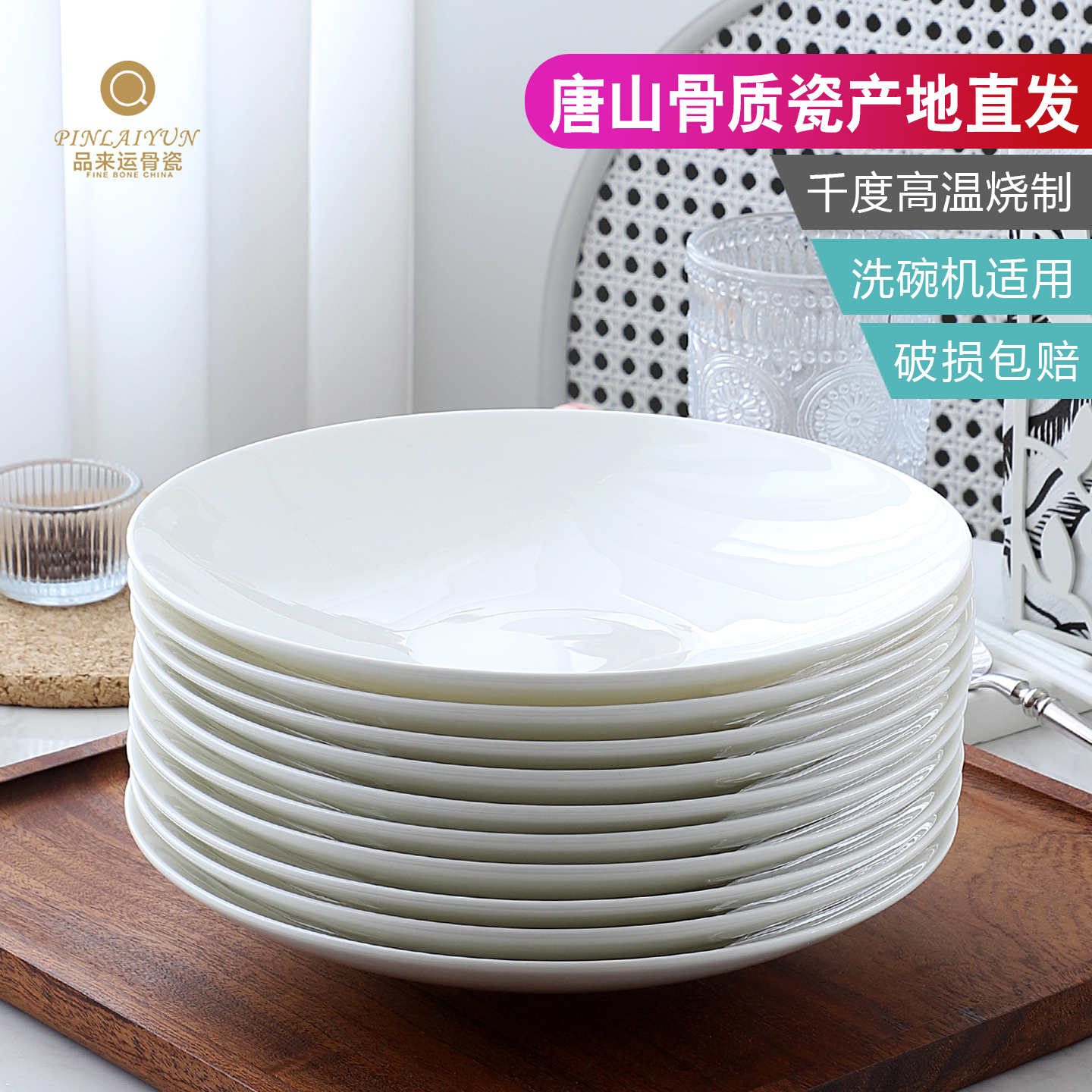 骨瓷盘子8/9/10寸白瓷汤盘深盘