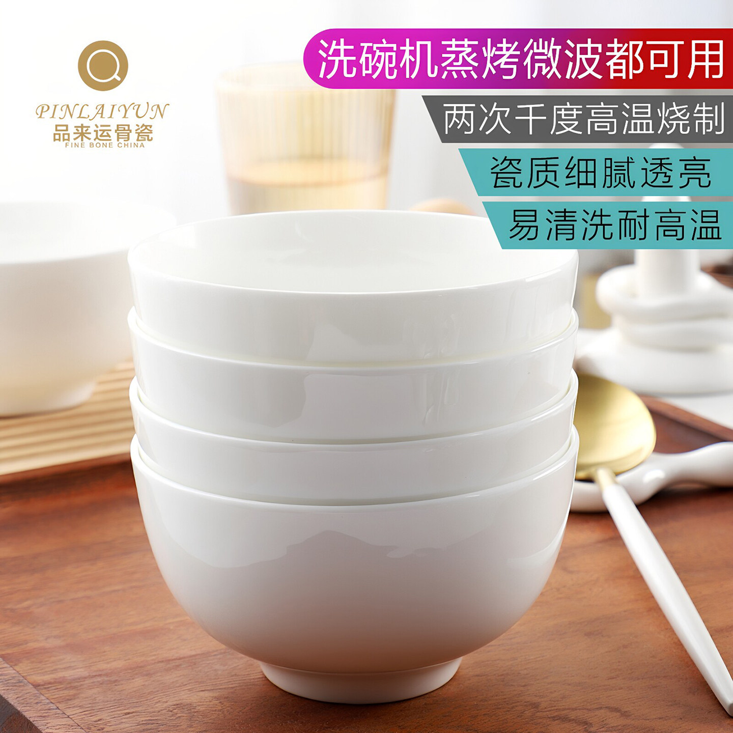 釉下彩纯白骨瓷饭碗破损免费补寄图片