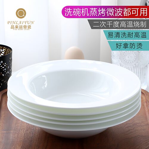 纯白法式汤盘草帽盘意大利面盘