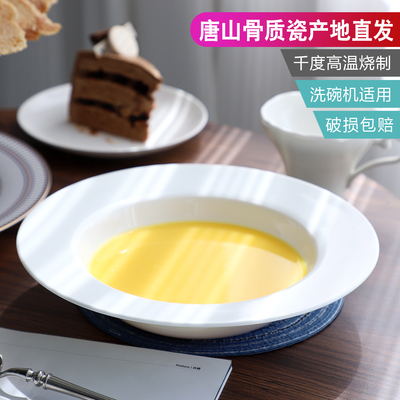 纯白法式汤盘草帽盘意大利面盘