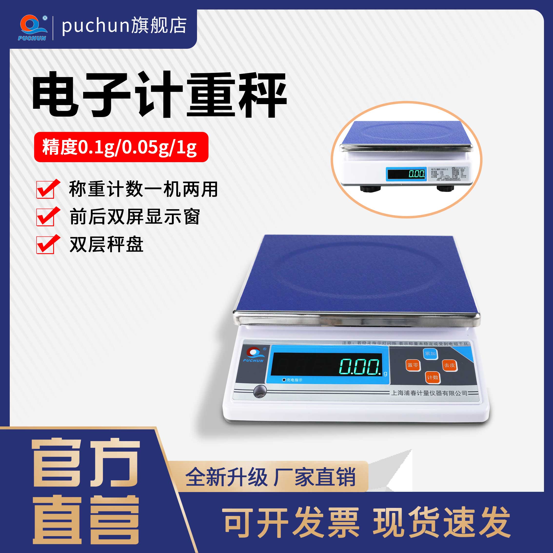 浦春上海双面显示电子秤双面显示