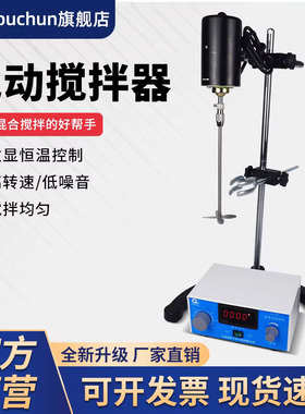 JJ-1精密增力电动搅拌器实验室用搅拌机60w100w120w160w200w300w
