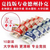 竞技版 专业德州创意防水全塑料水洗pvc材质耐折耐用磨砂纸