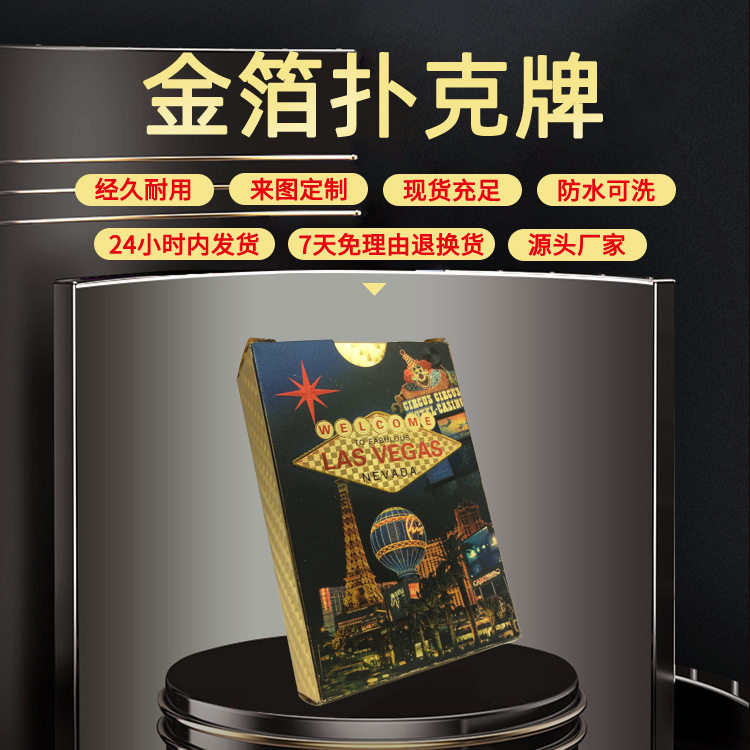 PET塑料扑克牌美国拉斯维加斯扑克牌创意礼品桌游厂家直供扑克牌