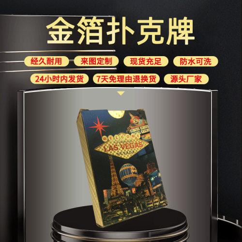PET塑料扑克牌美国拉斯维加斯扑克牌创意礼品桌游厂家直供扑克牌
