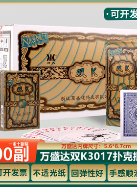 姚记万盛达经典双k3017老人头斗地主纸牌整箱包邮