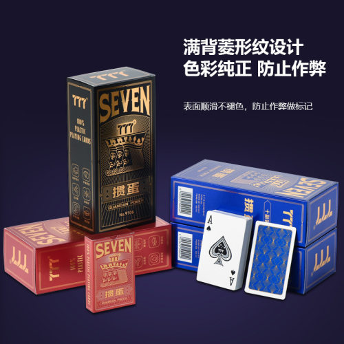新款掼蛋扑克牌专用尺寸97*60mm磨砂PVC防水小字光滑高档惯蛋朴克