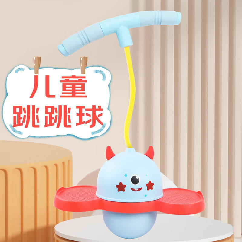 劲邦儿童跳跳球玩具跳跃蹦蹦球弹力球青蛙跳跳杆幼儿园感统训练JB,玩具/童车/益智/积木/模型,沙包,淘宝优惠券,粉丝福利购,淘宝优惠卷