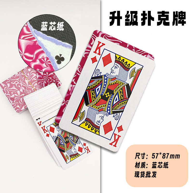 纸牌蓝芯纸简装棋牌室会所聚会桌游斗地主游戏道具