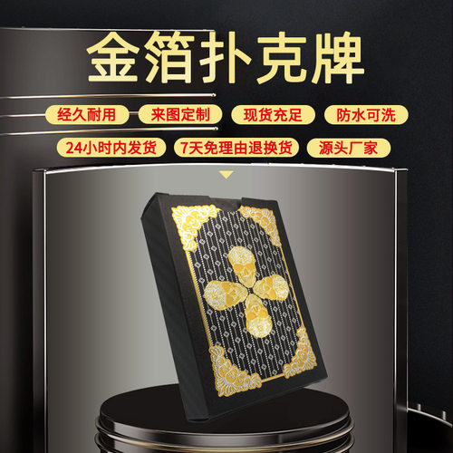 金箔厂家塑料礼品桌游黑箔骷髅玫瑰花