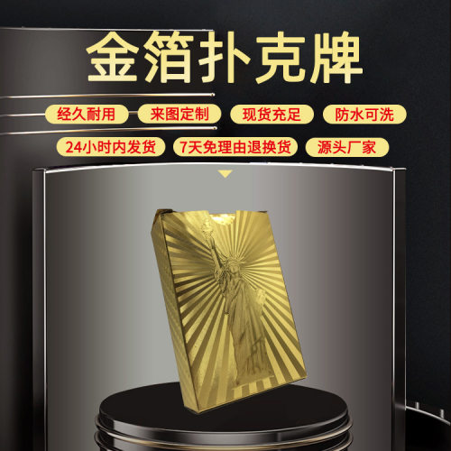 土豪金金银箔pet创意旅游收藏纪念自由女神像卡牌厂家直供