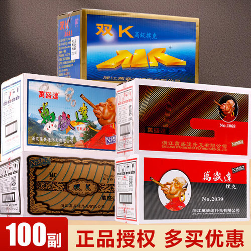 姚记万盛达经典老人头2039双k2001斗地主纸牌整箱包邮