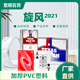 旋风2021pvc塑料可水洗娱乐家用满背规格齐全棋牌水洗耐用