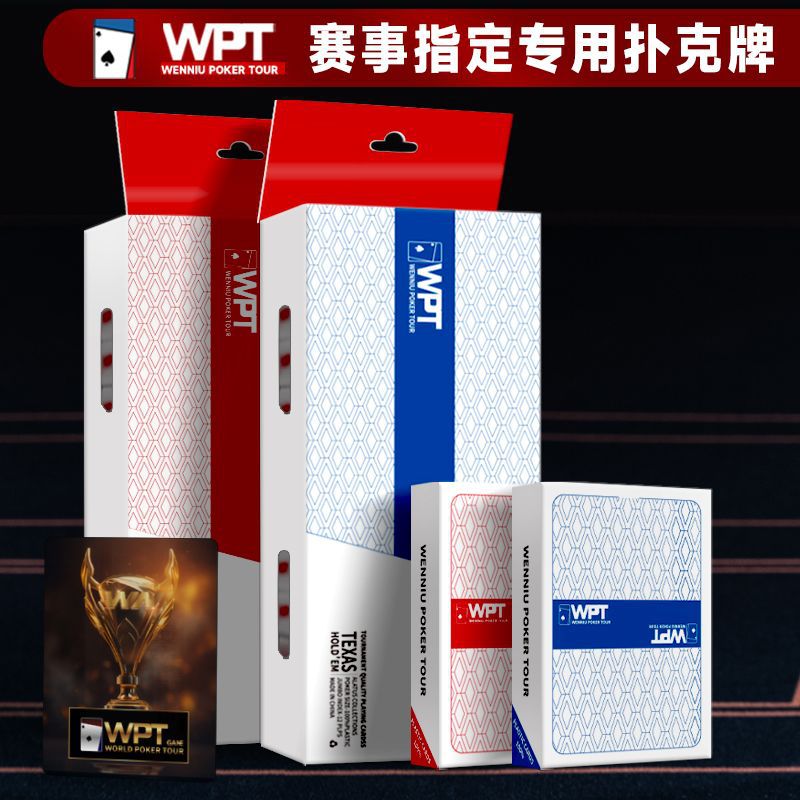 wpt德州扑克比赛竞技牌pvc大字防水防折耐用磨砂牌