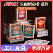 塑料防水防折可水洗双面磨砂加厚pvc窄版 塑料扑克 宽版
