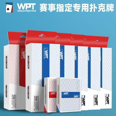 WPT德州扑克赛事俱乐部德扑专用PVC大字扑克耐用加厚塑料扑克磨砂