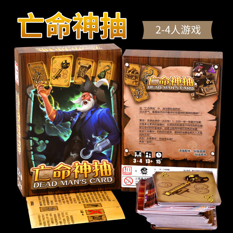 亡命神抽中文版家庭成人休闲聚会娱乐挑战类桌面游戏卡牌,运动/瑜伽/健身/球迷用品,德州扑克,淘宝优惠券,粉丝福利购,淘宝优惠卷