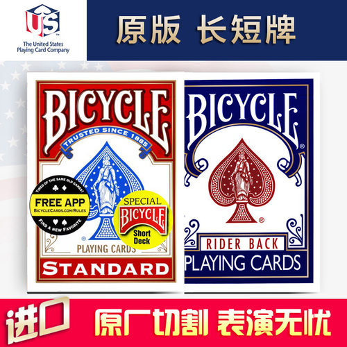 SVENGALI DECK 原版单车原厂切割原子牌术长短牌阴魂不散魔术道具