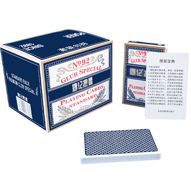 厂家掼蛋专用专业惯蛋蓝芯纸60x97mm双副装10副,运动/瑜伽/健身/球迷用品,德州扑克,淘宝优惠券,粉丝福利购,淘宝优惠卷