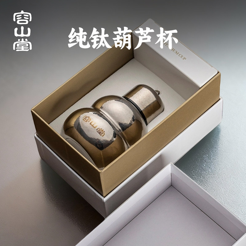 容山堂纯钛葫芦杯保温杯男女士高颜值2025新款钛杯小巧便携水杯,餐饮具,保冷/保温杯,淘宝优惠券,粉丝福利购,淘宝优惠卷