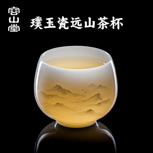 容山堂璞玉瓷茶杯特别主人杯陶瓷