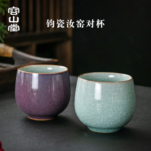 容山堂固德瓷茶杯汝窑主人杯