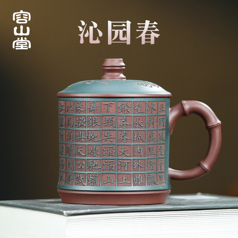 容山堂紫艺紫泥粉浆紫砂办公杯水杯泡茶盖杯家用送礼品个人专用,餐饮具,茶杯,淘宝优惠券,粉丝福利购,淘宝优惠卷