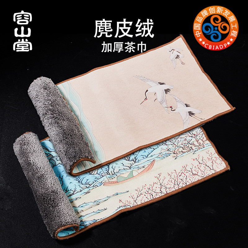容山堂和幸麂皮绒加厚吸水茶巾