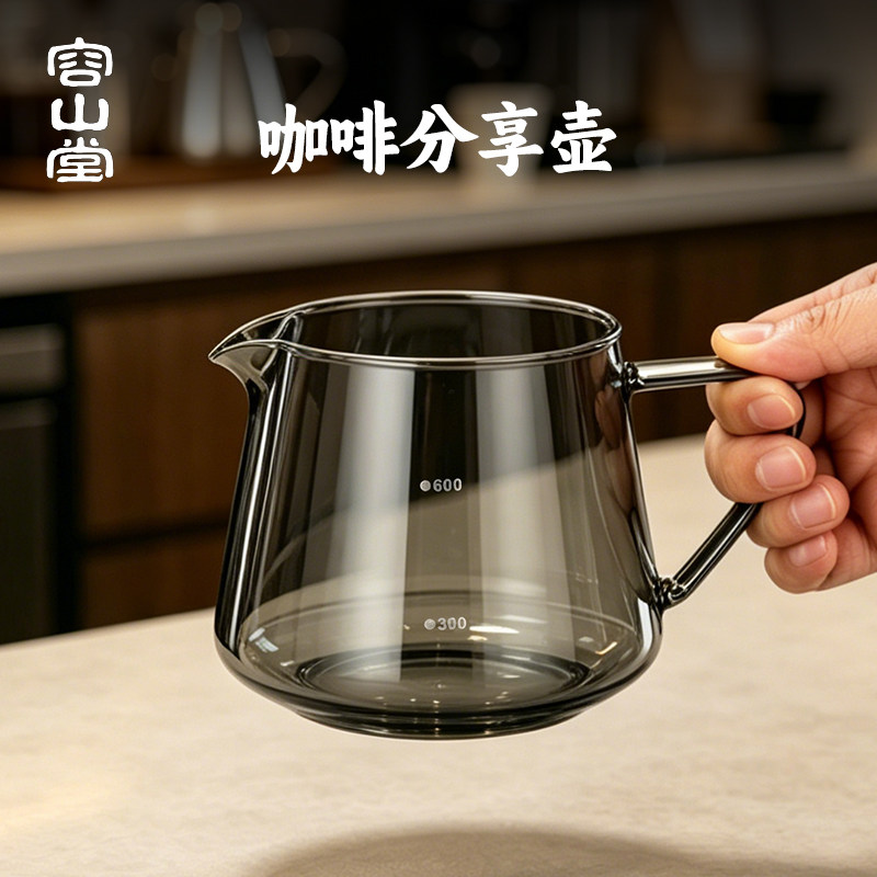容山堂玻璃咖啡分享壶品鉴杯套装图片